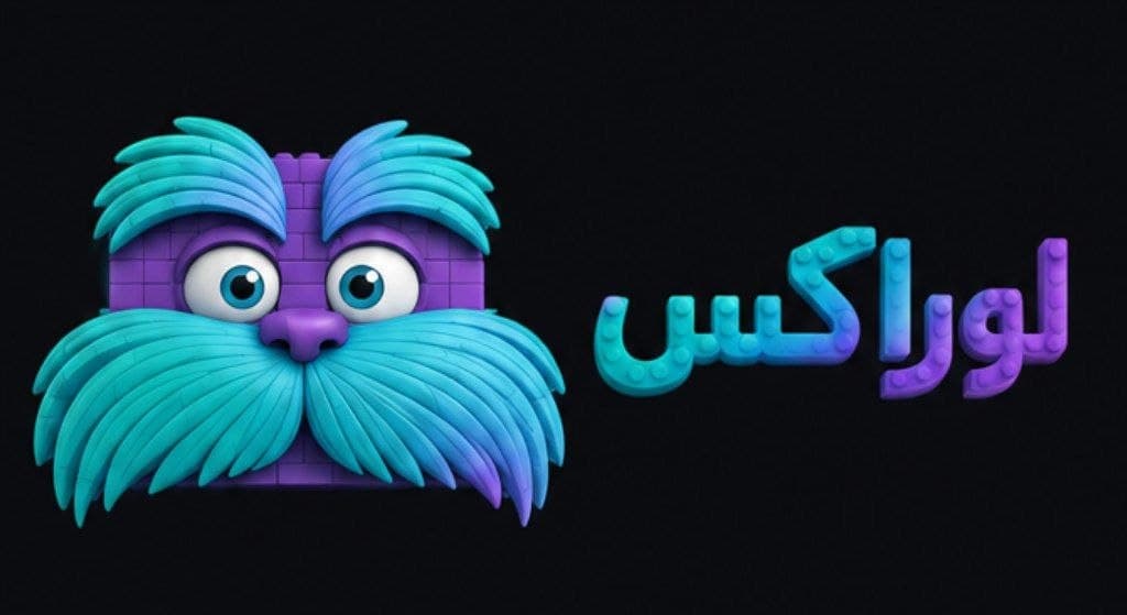 لوراکس